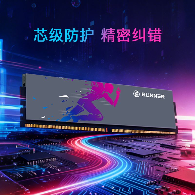 RUNNER 灵跃 DDR5高性能电脑内存-